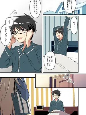 [TSFのF (NOMU)] 召喚されたサキュバスがボクだなんて聞いてないんですけど(はーと)_035