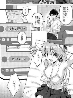 [TSFのF (NOMU)] 召喚されたサキュバスがボクだなんて聞いてないんですけど(はーと)_122