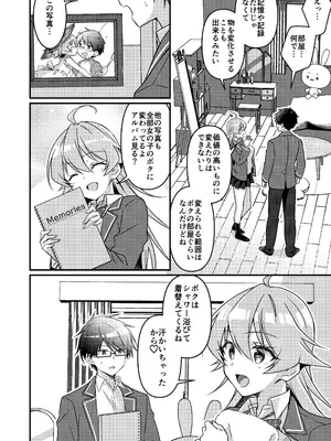 [TSFのF (NOMU)] 召喚されたサキュバスがボクだなんて聞いてないんですけど(はーと)_116