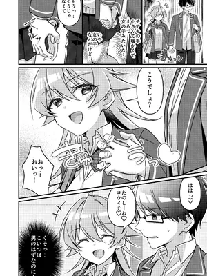 [TSFのF (NOMU)] 召喚されたサキュバスがボクだなんて聞いてないんですけど(はーと)_112