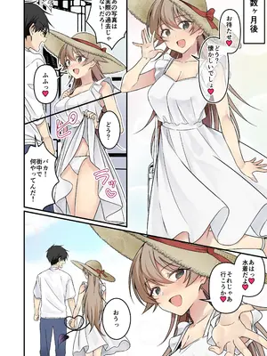 [TSFのF (NOMU)] 召喚されたサキュバスがボクだなんて聞いてないんですけど(はーと)_072