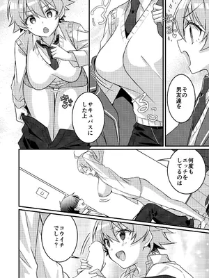 [TSFのF (NOMU)] 召喚されたサキュバスがボクだなんて聞いてないんですけど(はーと)_102