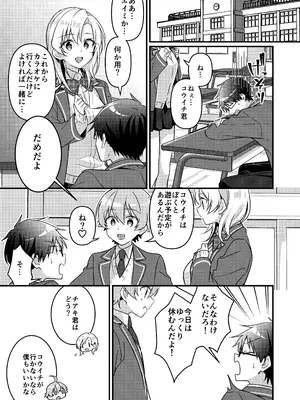 [TSFのF (NOMU)] 召喚されたサキュバスがボクだなんて聞いてないんですけど(はーと)_095