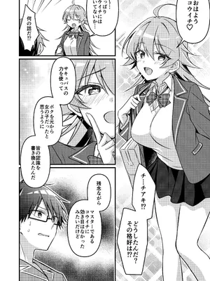[TSFのF (NOMU)] 召喚されたサキュバスがボクだなんて聞いてないんですけど(はーと)_108
