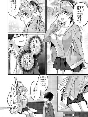 [TSFのF (NOMU)] 召喚されたサキュバスがボクだなんて聞いてないんですけど(はーと)_118