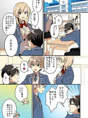 [TSFのF (NOMU)] 召喚されたサキュバスがボクだなんて聞いてないんですけど(はーと)_023