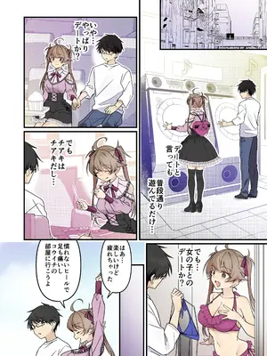 [TSFのF (NOMU)] 召喚されたサキュバスがボクだなんて聞いてないんですけど(はーと)_058