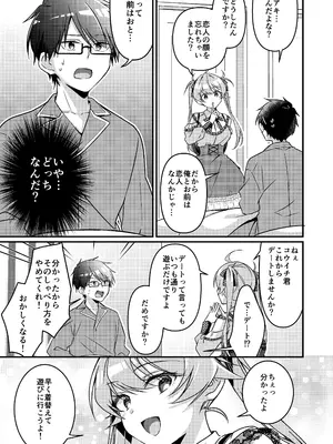 [TSFのF (NOMU)] 召喚されたサキュバスがボクだなんて聞いてないんですけど(はーと)_129