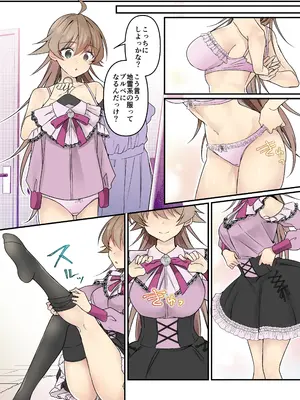 [TSFのF (NOMU)] 召喚されたサキュバスがボクだなんて聞いてないんですけど(はーと)_054