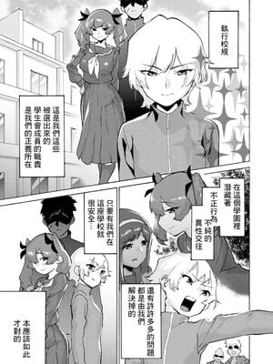 [ほりえろす] 恋する乙女の堕とし方_151