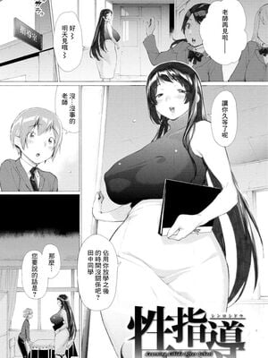 [ほりえろす] 恋する乙女の堕とし方_102