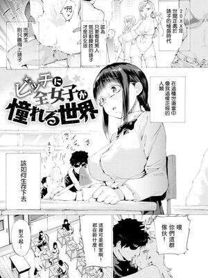 [ほりえろす] 恋する乙女の堕とし方_048