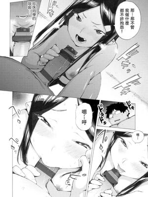 [ほりえろす] 恋する乙女の堕とし方_082