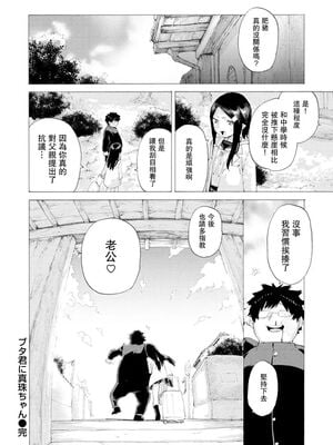 [ほりえろす] 恋する乙女の堕とし方_100
