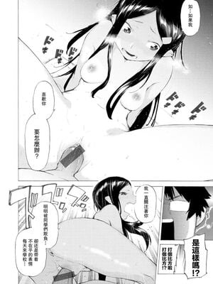 [ほりえろす] 恋する乙女の堕とし方_092