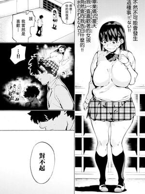 [ほりえろす] 恋する乙女の堕とし方_130