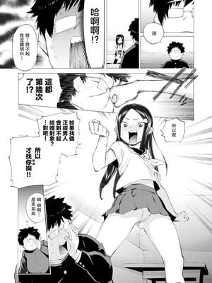 [ほりえろす] 恋する乙女の堕とし方_079