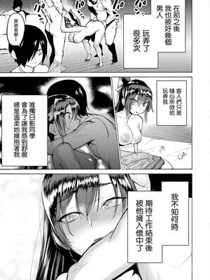 [ほりえろす] 恋する乙女の堕とし方_019