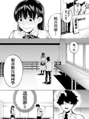 [ほりえろす] 恋する乙女の堕とし方_129