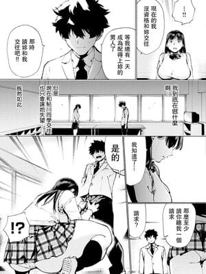 [ほりえろす] 恋する乙女の堕とし方_131