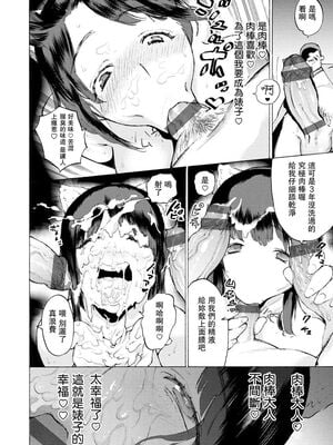 [ほりえろす] 恋する乙女の堕とし方_069