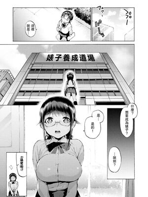 [ほりえろす] 恋する乙女の堕とし方_050