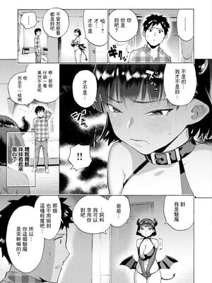 [ほりえろす] 恋する乙女の堕とし方_030