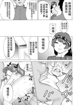 [ほりえろす] 恋する乙女の堕とし方_171