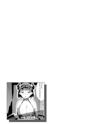 [ほりえろす] 恋する乙女の堕とし方_046