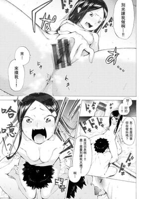 [ほりえろす] 恋する乙女の堕とし方_085