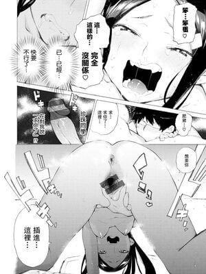 [ほりえろす] 恋する乙女の堕とし方_088