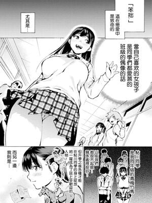 [ほりえろす] 恋する乙女の堕とし方_127