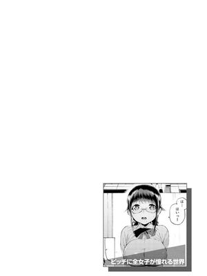 [ほりえろす] 恋する乙女の堕とし方_047
