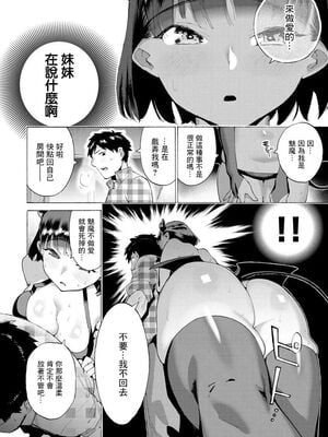 [ほりえろす] 恋する乙女の堕とし方_031