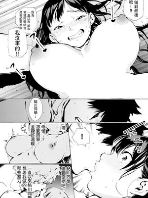 [ほりえろす] 恋する乙女の堕とし方_140