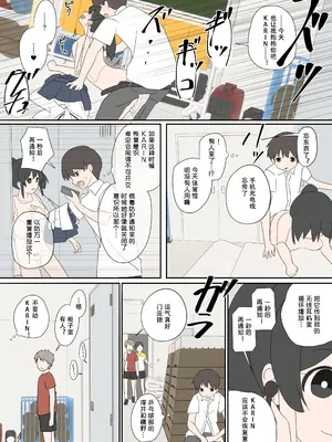 [Lob] 幼なじみと、更新通知_07