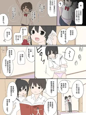 [Lob] 幼なじみと、更新通知_03