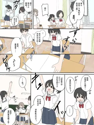 [Lob] 幼なじみと、更新通知_02