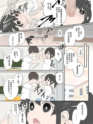 [Lob] 幼なじみと、更新通知_06