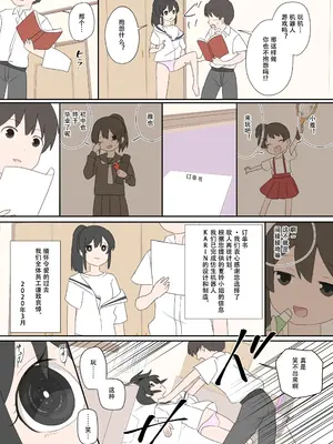 [Lob] 幼なじみと、更新通知_04