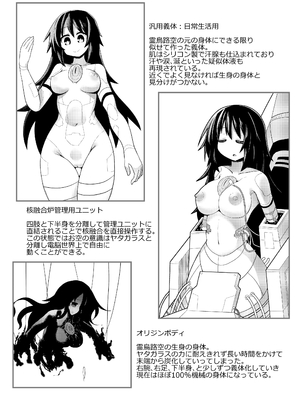 [ほにゃーの左クリック (ほにゃー)] アナタとツクるワタシのカラダ (東方Project) [DL版]_22
