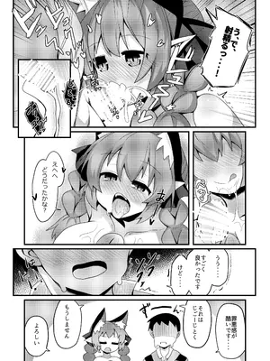 [ほにゃーの左クリック (ほにゃー)] アナタとツクるワタシのカラダ (東方Project) [DL版]_10