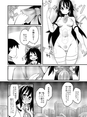 [ほにゃーの左クリック (ほにゃー)] アナタとツクるワタシのカラダ (東方Project) [DL版]_04