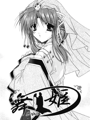 [龍牙翔] 愛して感じて [中国翻訳] [DL版]_104