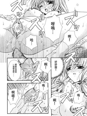 [龍牙翔] 愛して感じて [中国翻訳] [DL版]_171