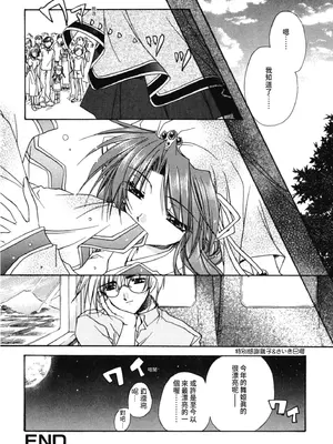 [龍牙翔] 愛して感じて [中国翻訳] [DL版]_119