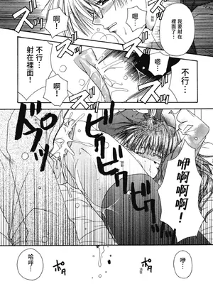 [龍牙翔] 愛して感じて [中国翻訳] [DL版]_062