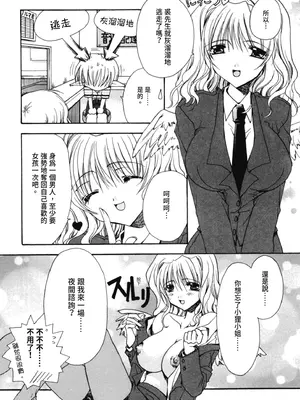 [龍牙翔] 愛して感じて [中国翻訳] [DL版]_165