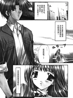 [龍牙翔] 愛して感じて [中国翻訳] [DL版]_004