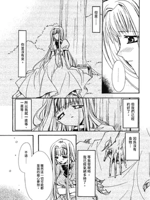 [龍牙翔] 愛して感じて [中国翻訳] [DL版]_012